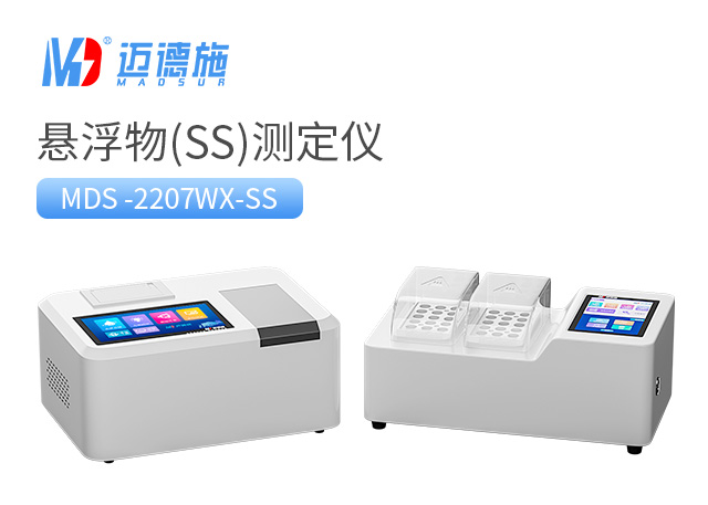 懸浮物水質(zhì)測定儀 懸浮物水質(zhì)測定儀