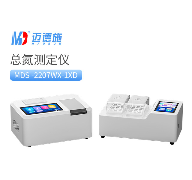 總氮測(cè)定儀 總氮測(cè)定儀