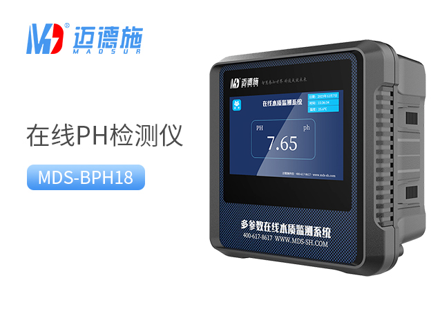 在線PH檢測(cè)儀