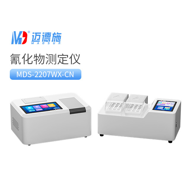 臺式氰化物測定儀